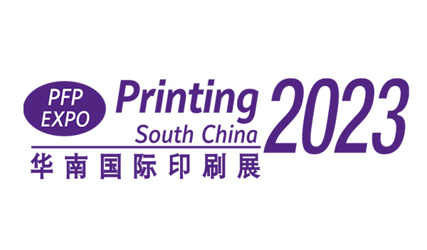 PFP EXPO Printing South China 2023.03.02-04