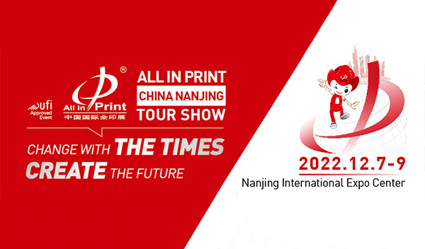 The 9th All in Print China 2023.11.1-04